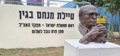 Menachem Begin